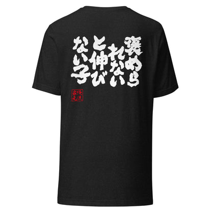 GOROKU black back mockup - 4580042715583