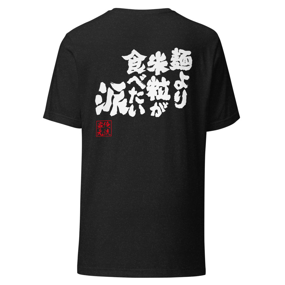 GOROKU black back mockup - 4580042715750