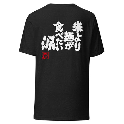 GOROKU black back mockup - 4580042715767