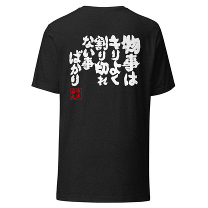 GOROKU black back mockup - 4580042715774