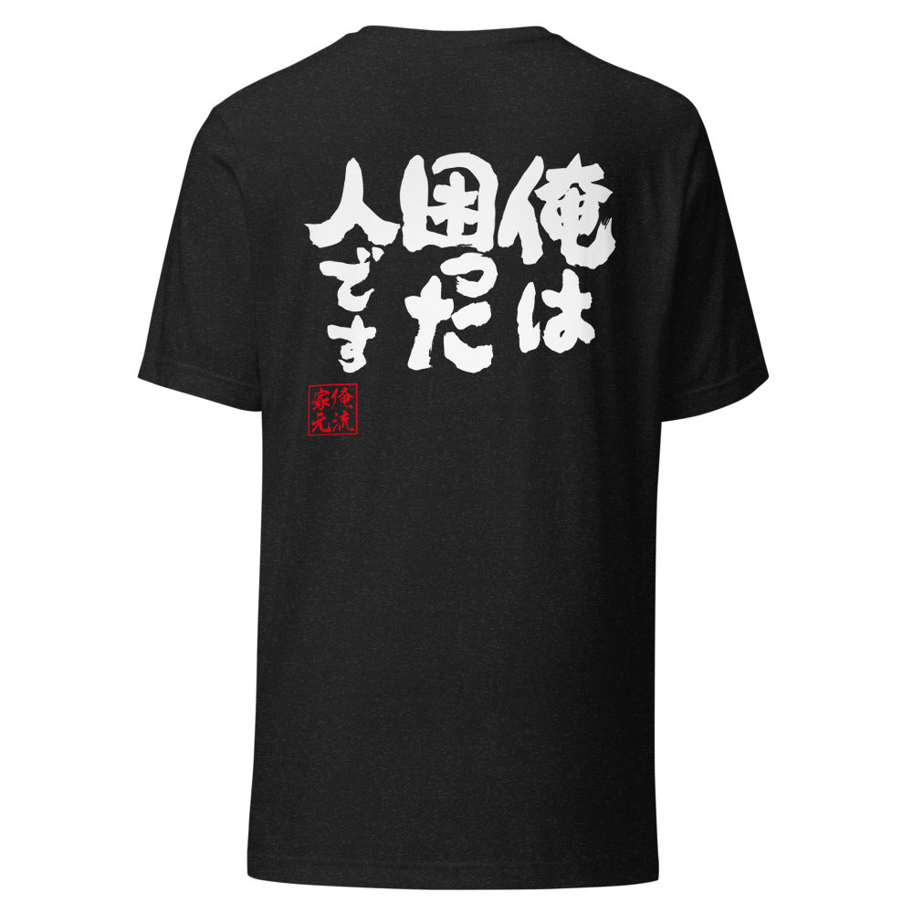 GOROKU black back mockup - 4580042715781