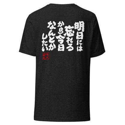 GOROKU black back mockup - 4580042715798