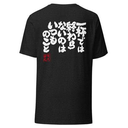 GOROKU black back mockup - 4580042715828