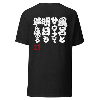 GOROKU black back mockup - 4580042715903