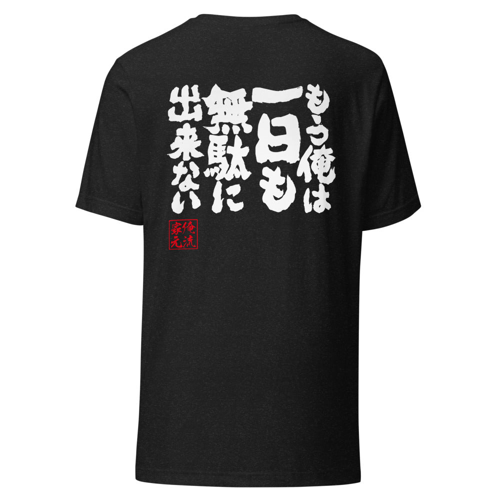GOROKU black back mockup - 4580042715972