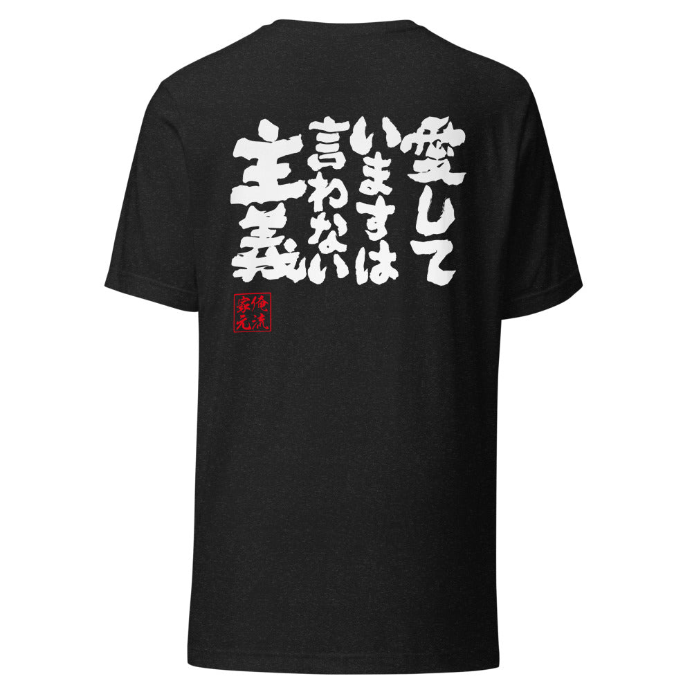 GOROKU black back mockup - 4580042715989