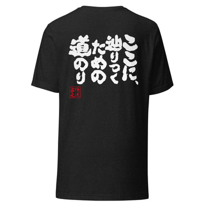 GOROKU black back mockup - 4580042716023