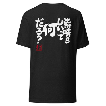 GOROKU black back mockup - 4580042716061