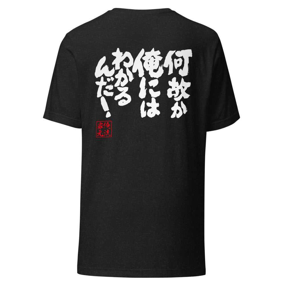 GOROKU black back mockup - 4580042716078
