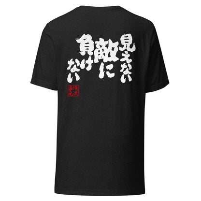 GOROKU black back mockup - 4580042716092