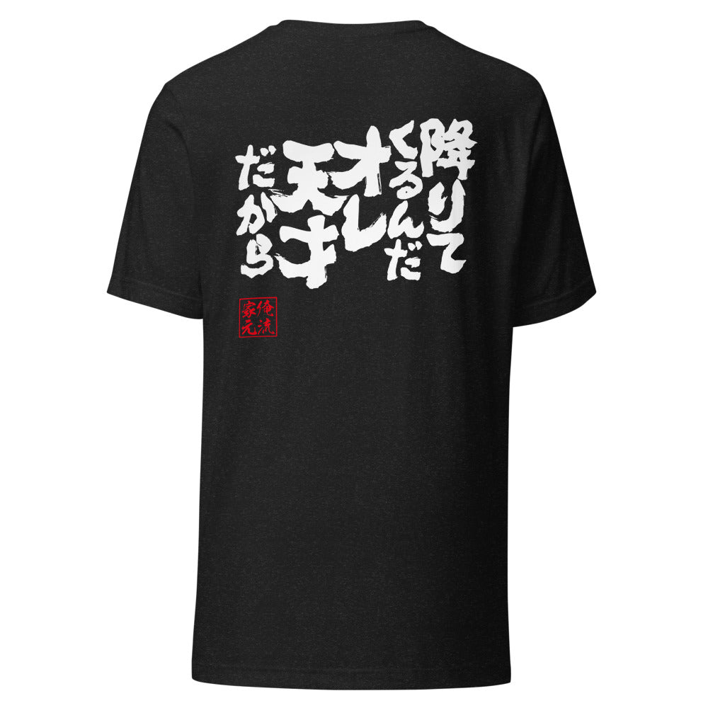 GOROKU black back mockup - 4580042716122