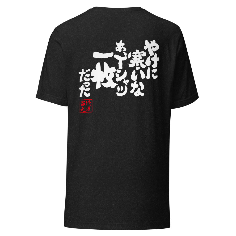 GOROKU black back mockup - 4580042716139