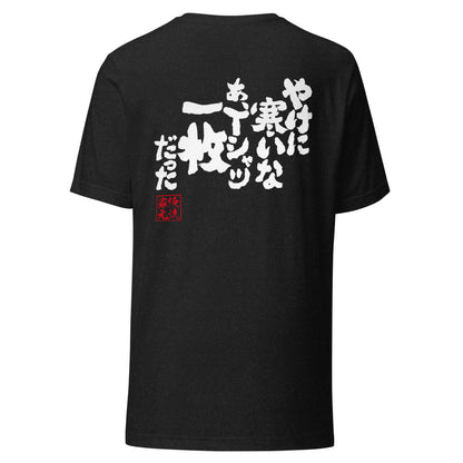 GOROKU black back mockup - 4580042716139