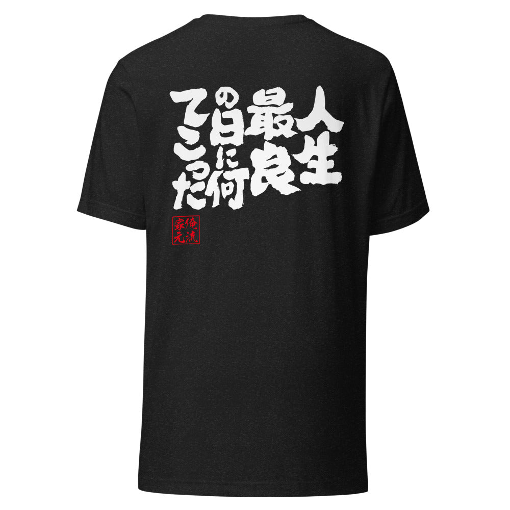 GOROKU black back mockup - 4580042716177