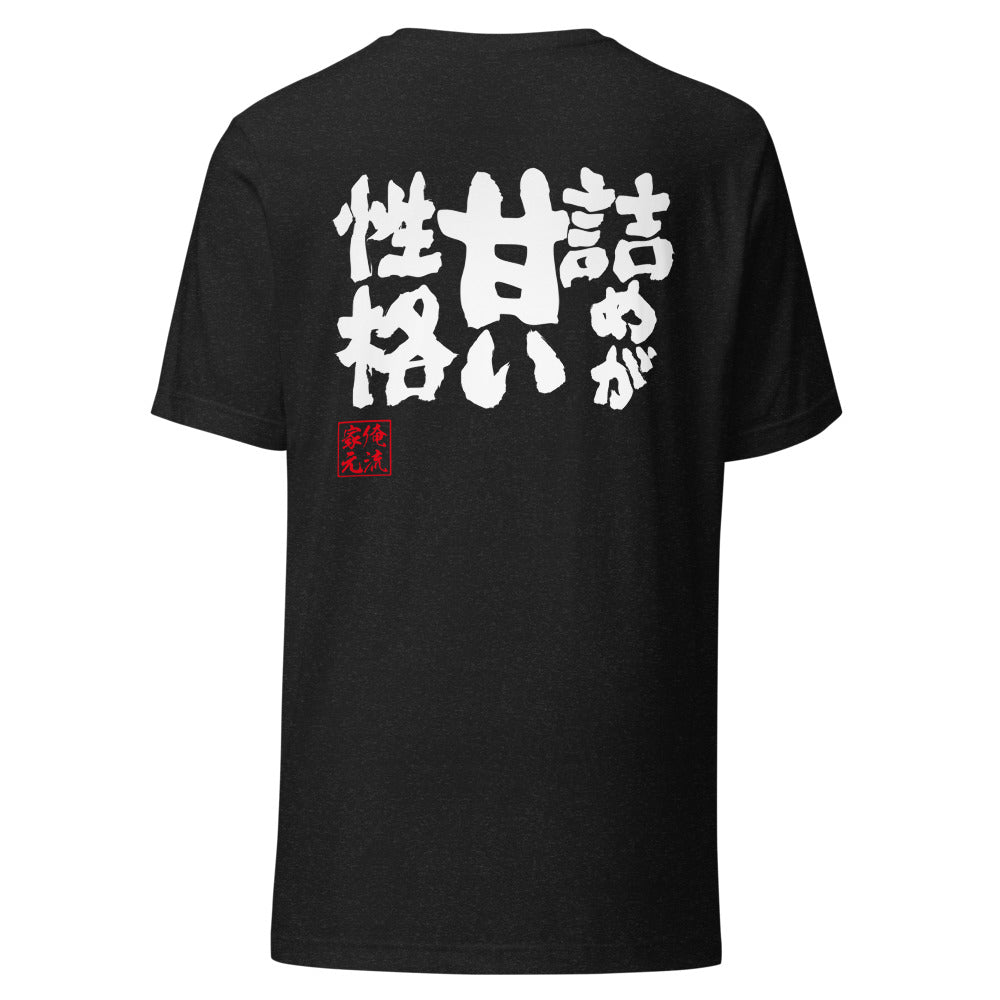 GOROKU black back mockup - 4580042716191