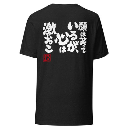 GOROKU black back mockup - 4580042716207