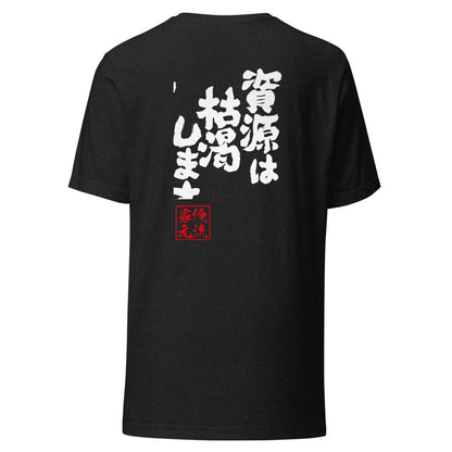 GOROKU black back mockup - 4580042716221