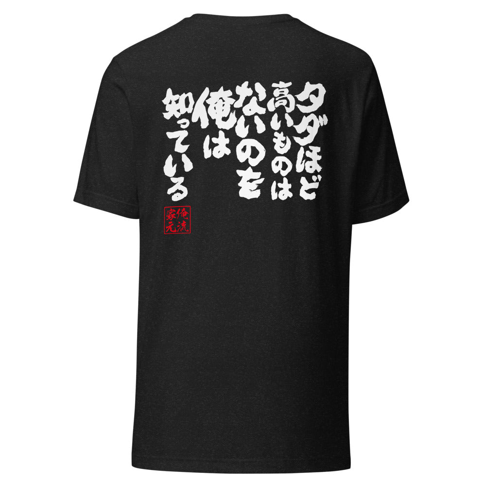 GOROKU black back mockup - 4580042716238
