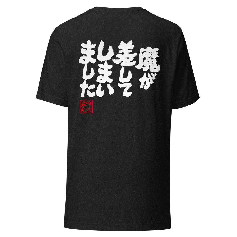 GOROKU black back mockup - 4580042716245
