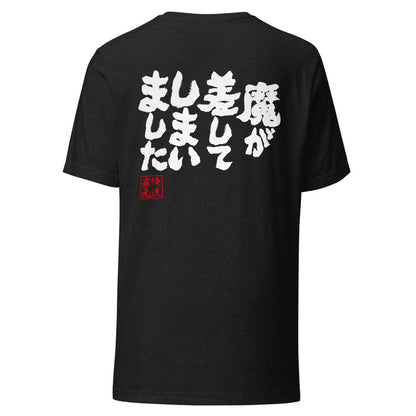 GOROKU black back mockup - 4580042716245