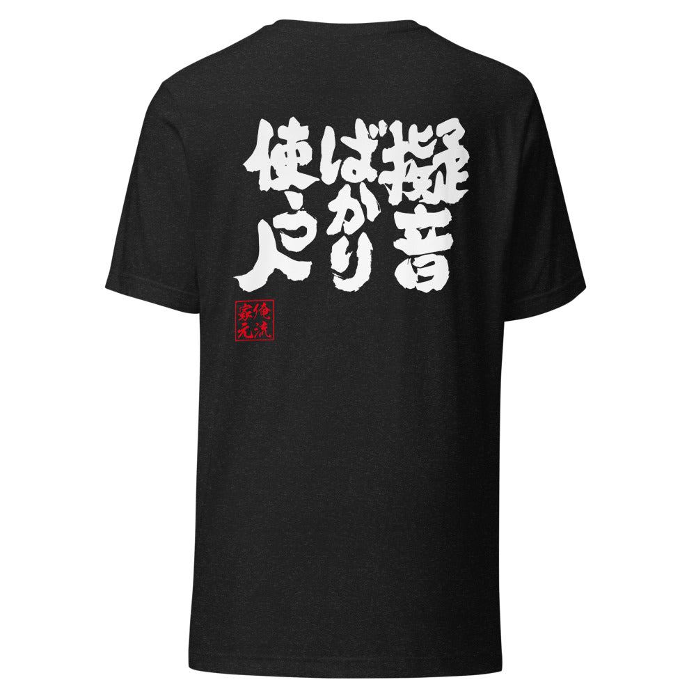 GOROKU black back mockup - 4580042716368