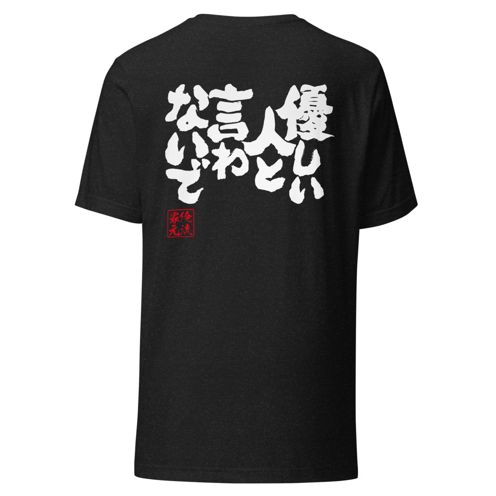 GOROKU black back mockup - 4580042716375