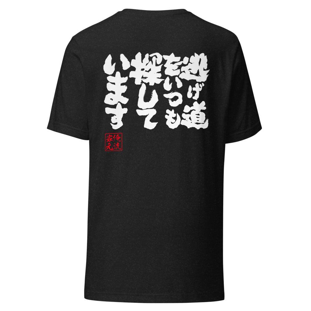 GOROKU black back mockup - 4580042716382