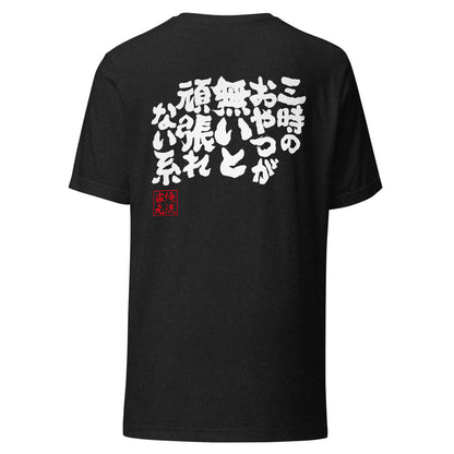 GOROKU black back mockup - 4580042716399