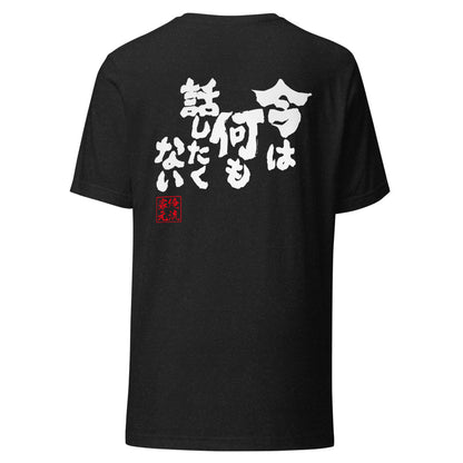 GOROKU black back mockup - 4580042716429