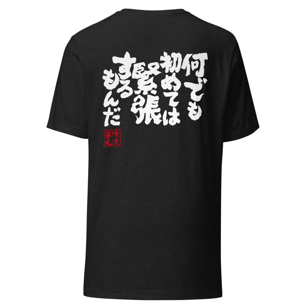GOROKU black back mockup - 4580042716443