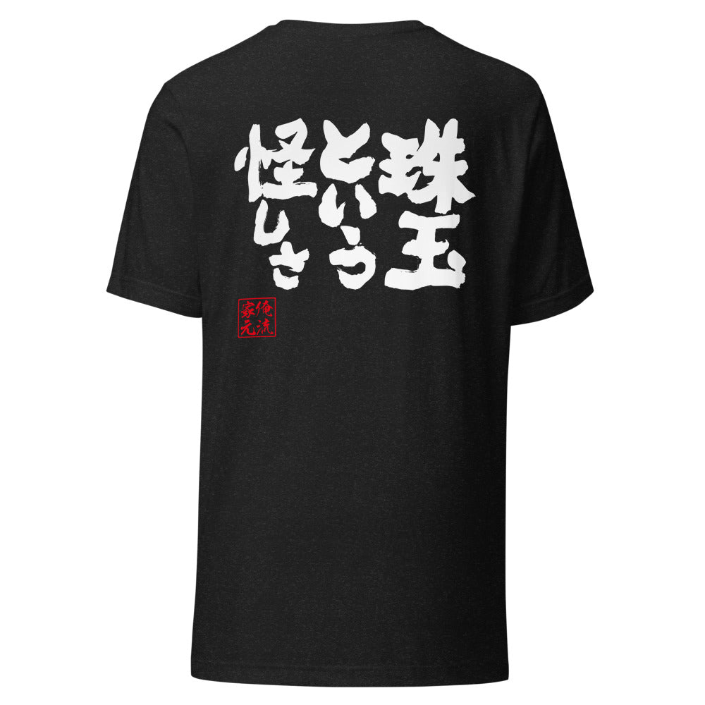 GOROKU black back mockup - 4580042716474