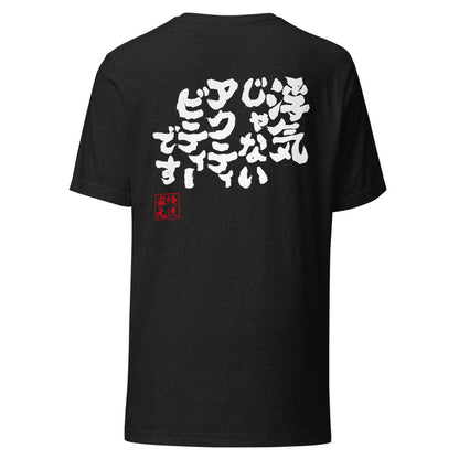 GOROKU black back mockup - 4580042716498