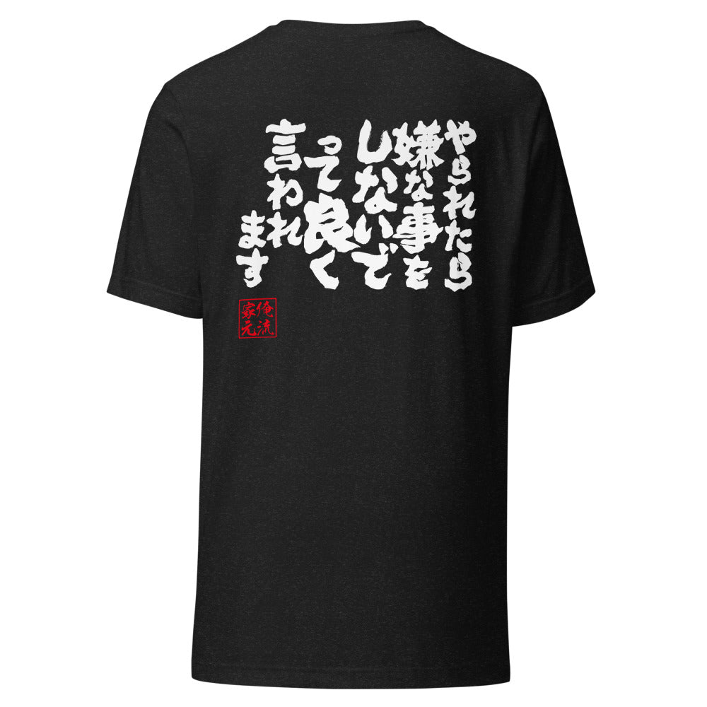 GOROKU black back mockup - 4580042716504
