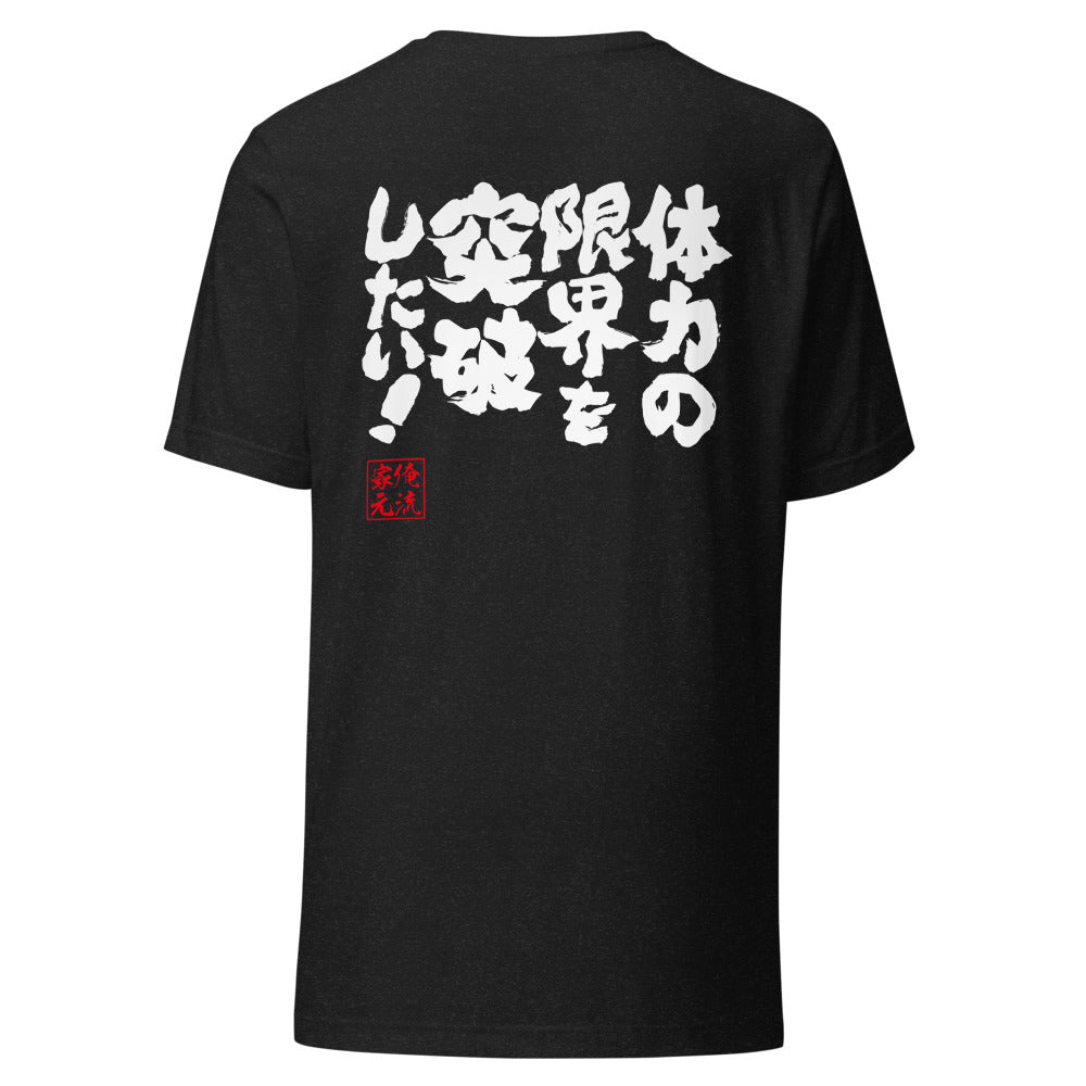 GOROKU black back mockup - 4580042716573