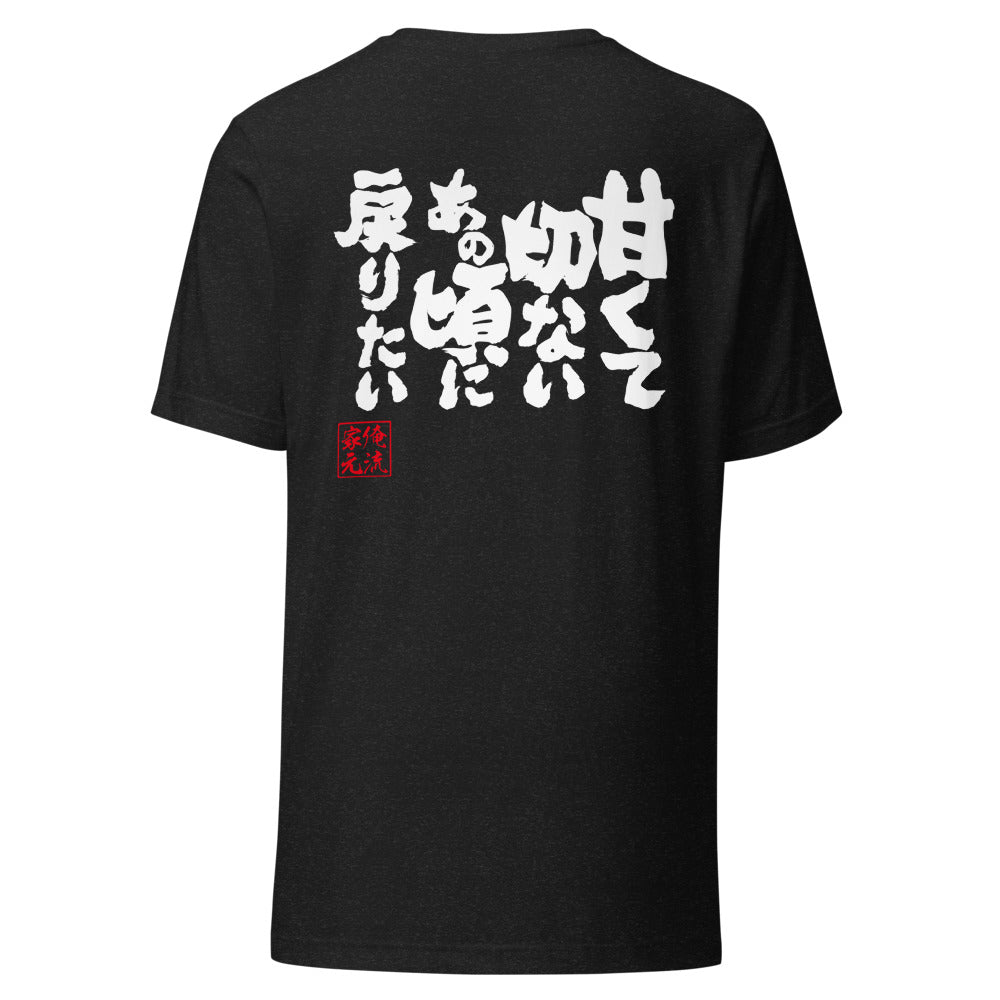GOROKU black back mockup - 4580042716597