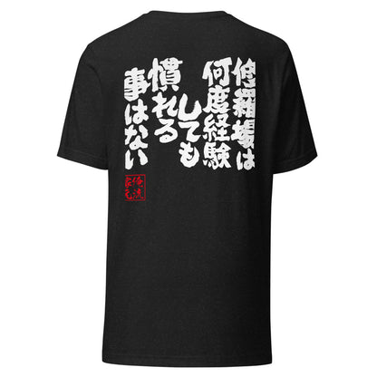 GOROKU black back mockup - 4580042716610
