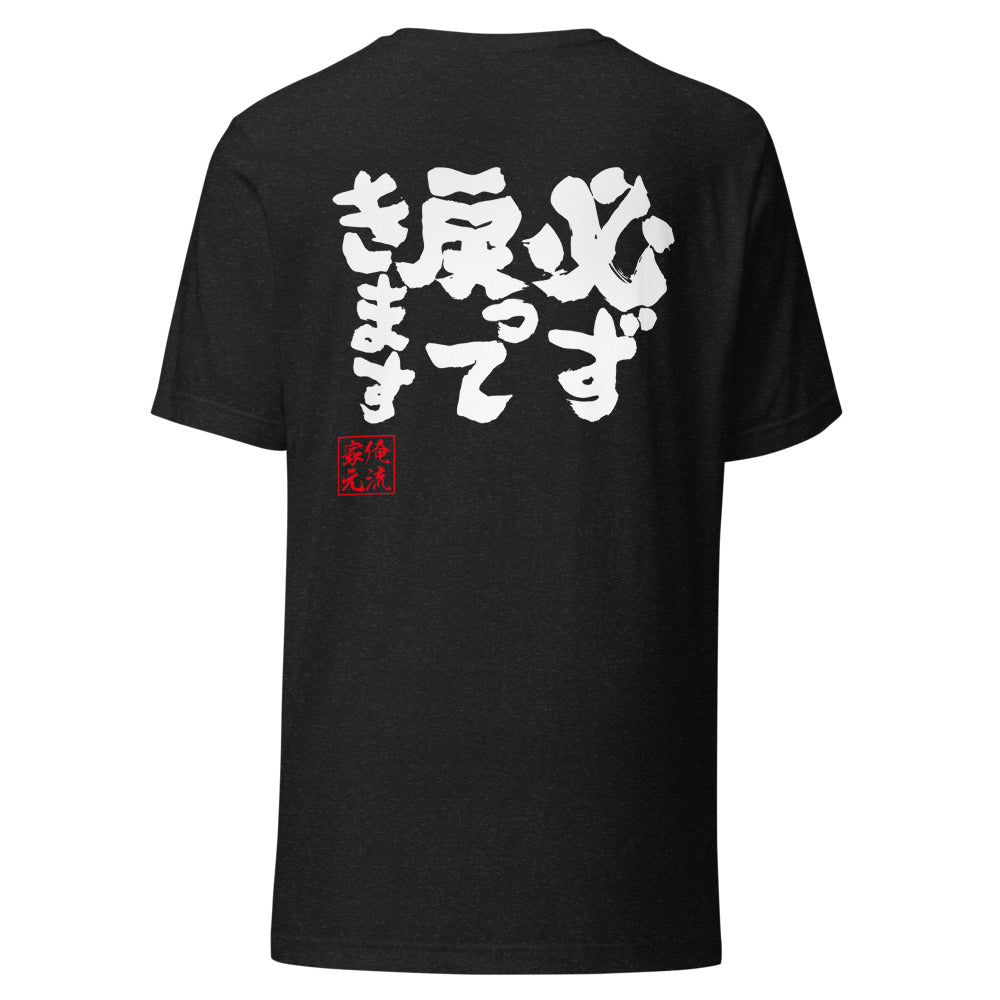 GOROKU black back mockup - 4580042716627
