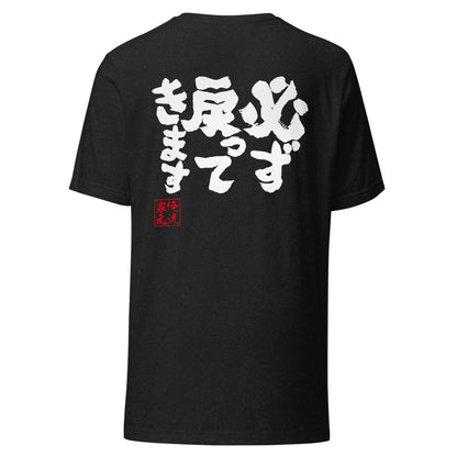 GOROKU black back mockup - 4580042716627
