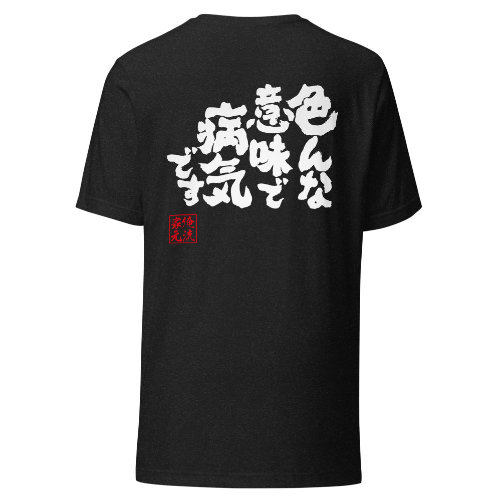 GOROKU black back mockup - 4580042716641