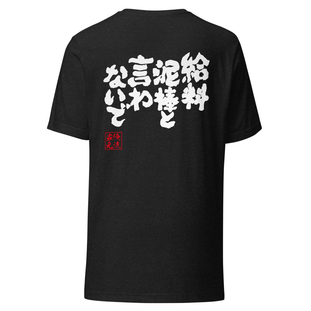 GOROKU black back mockup - 4580042716665
