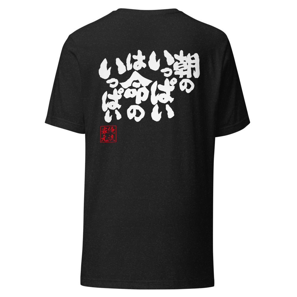 GOROKU black back mockup - 4580042716672