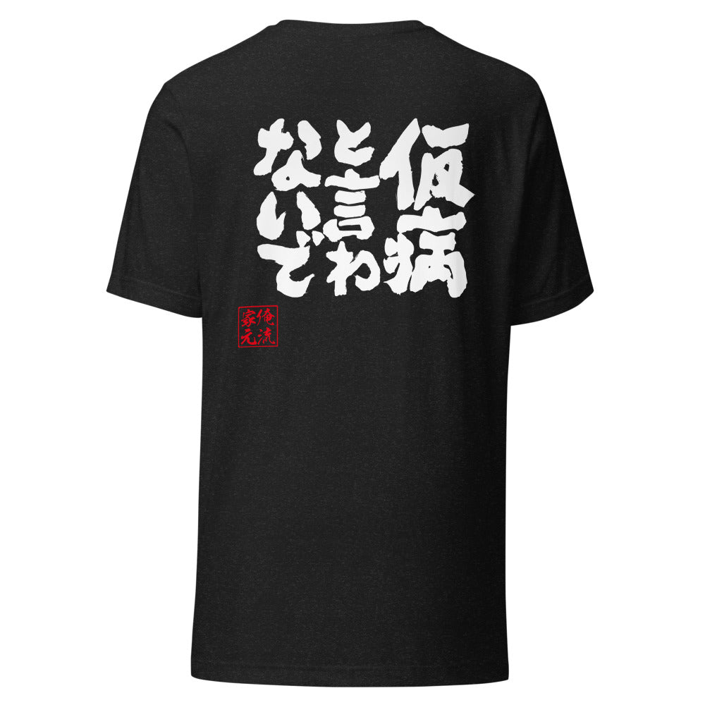 GOROKU black back mockup - 4580042716719