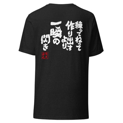 GOROKU black back mockup - 4580042716849