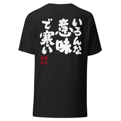 GOROKU black back mockup - 4580042716894