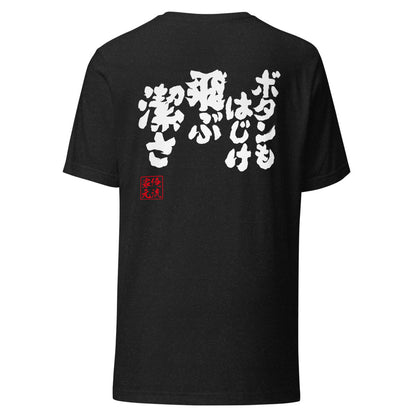GOROKU black back mockup - 4580042716955