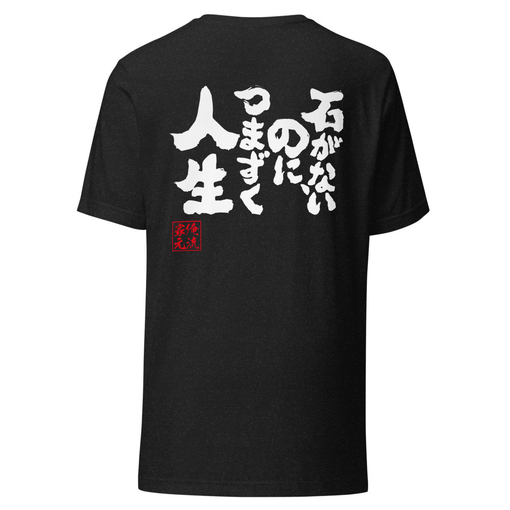 GOROKU black back mockup - 4580042717006