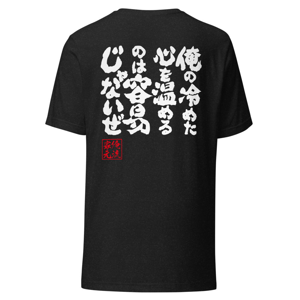GOROKU black back mockup - 4580042717068