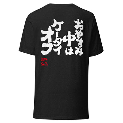 GOROKU black back mockup - 4580042717082
