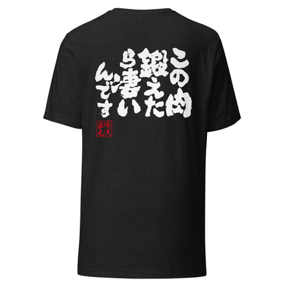 GOROKU black back mockup - 4580042717105