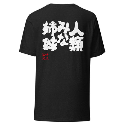 GOROKU black back mockup - 4580042717167